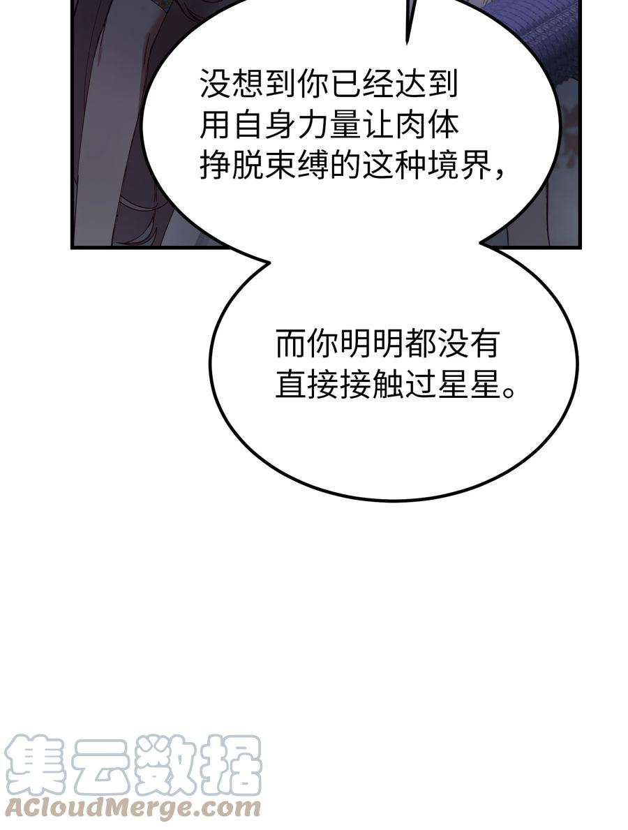 神灯里的魔女112 发现秘密