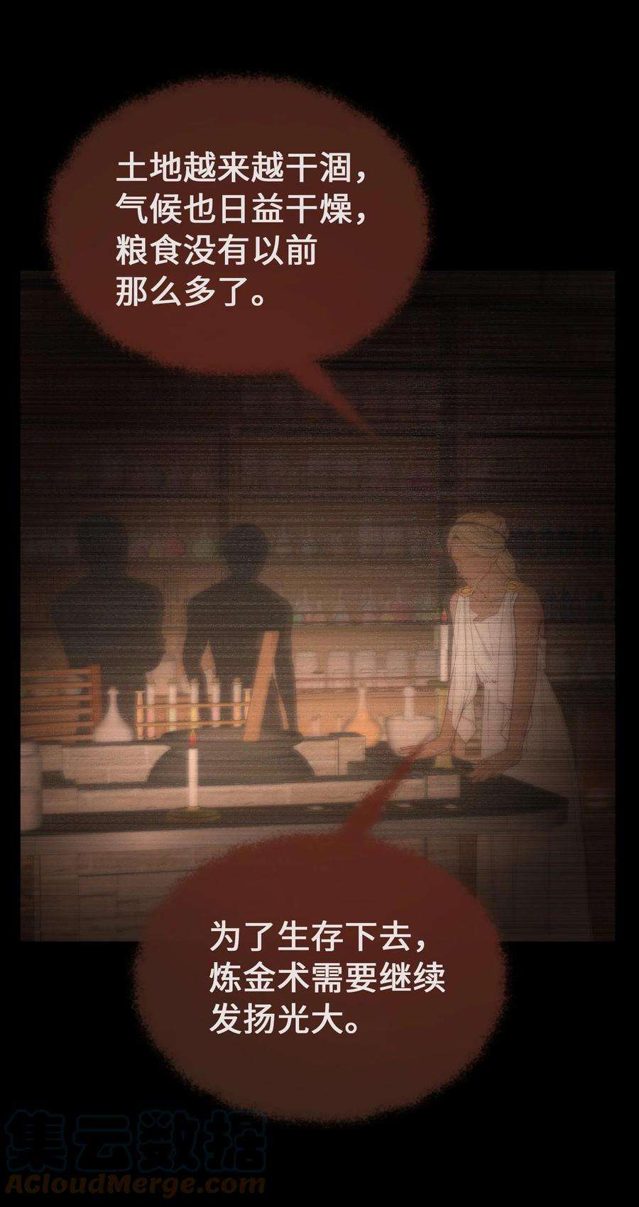 神灯里的魔女112 发现秘密