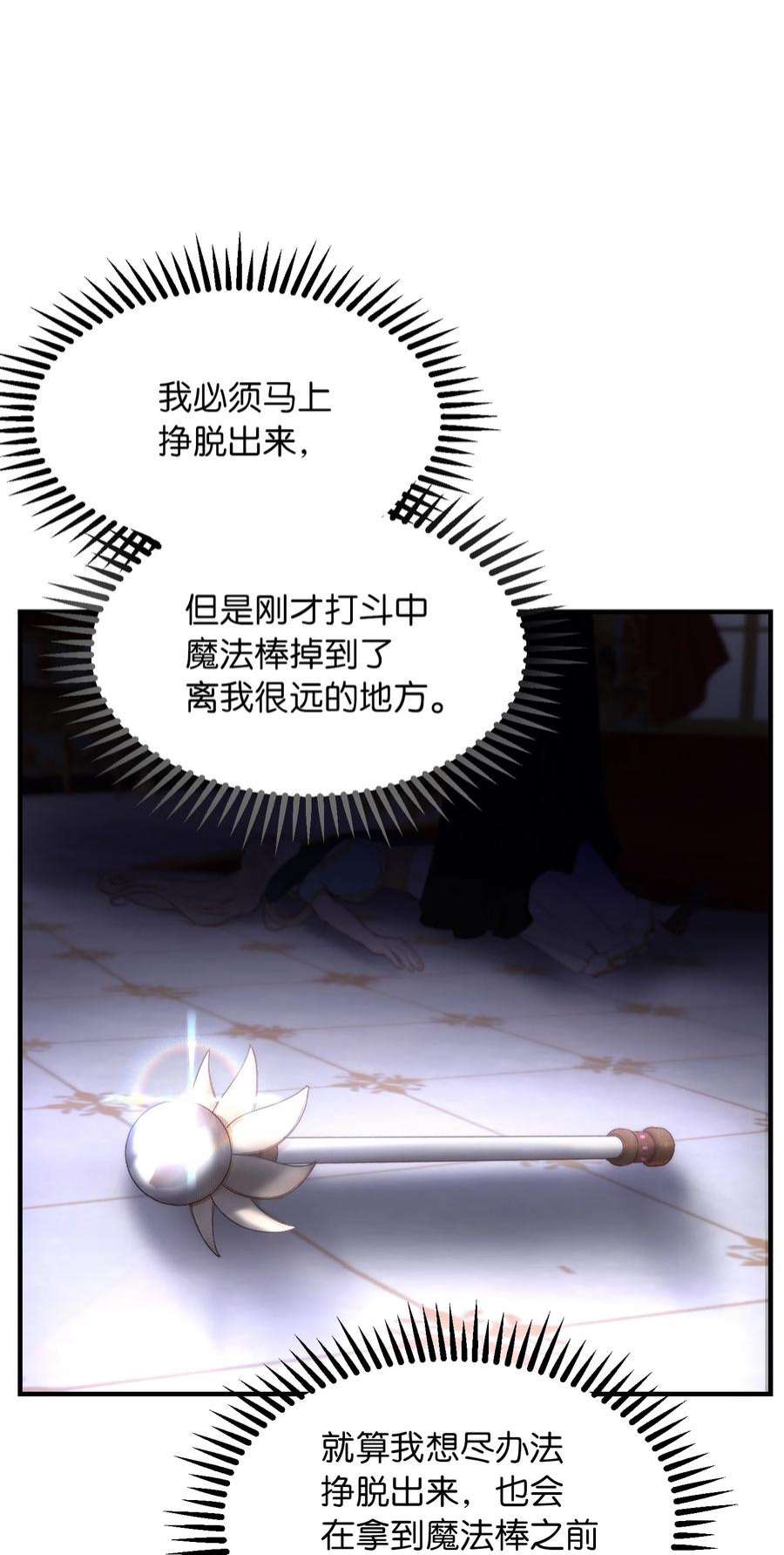 神灯里的魔女113 齐心协力