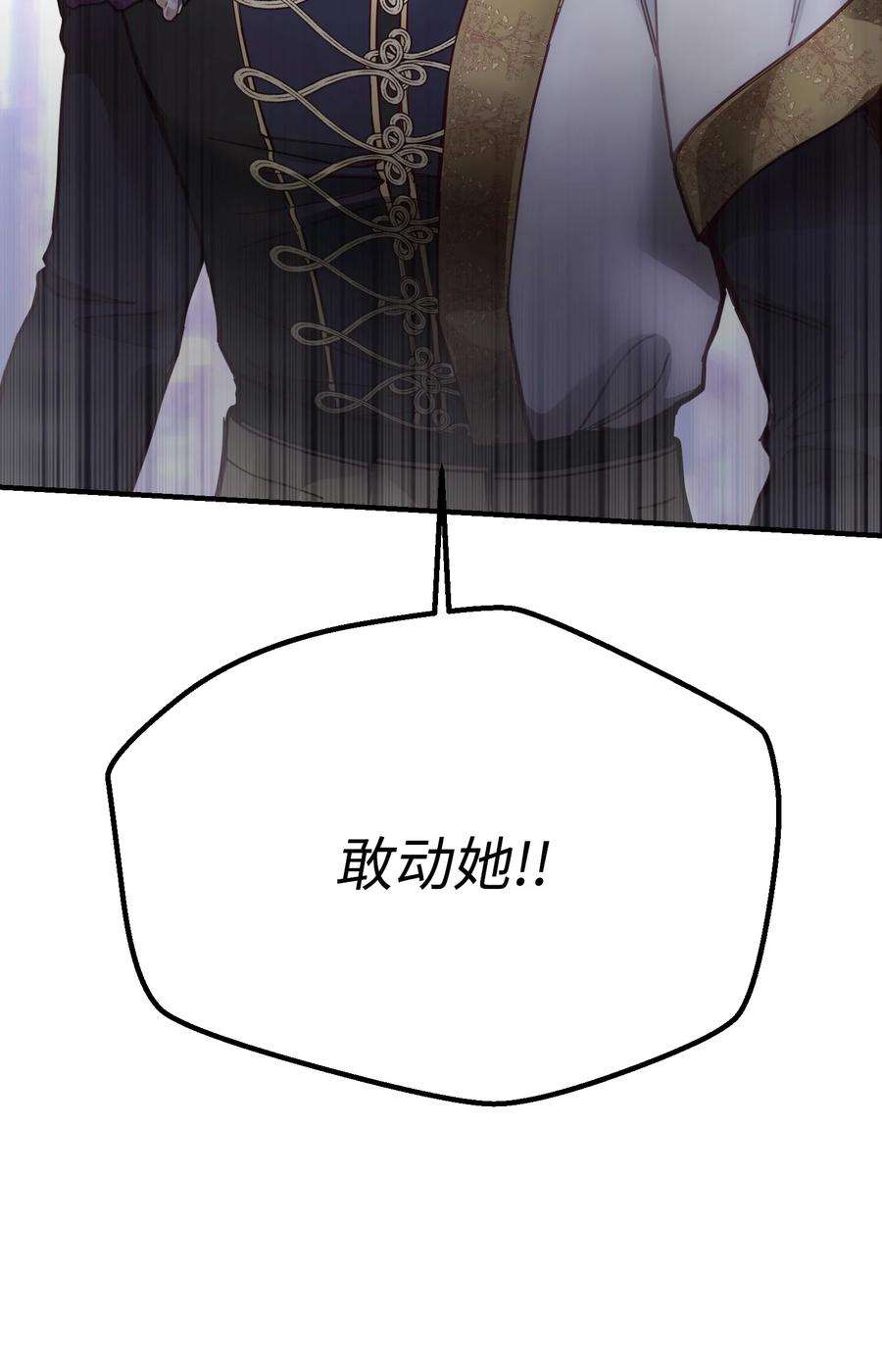 神灯里的魔女113 齐心协力