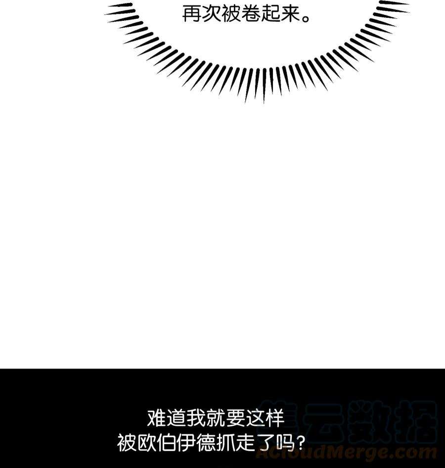 神灯里的魔女113 齐心协力