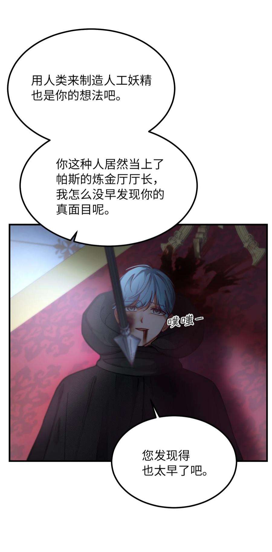 神灯里的魔女113 齐心协力
