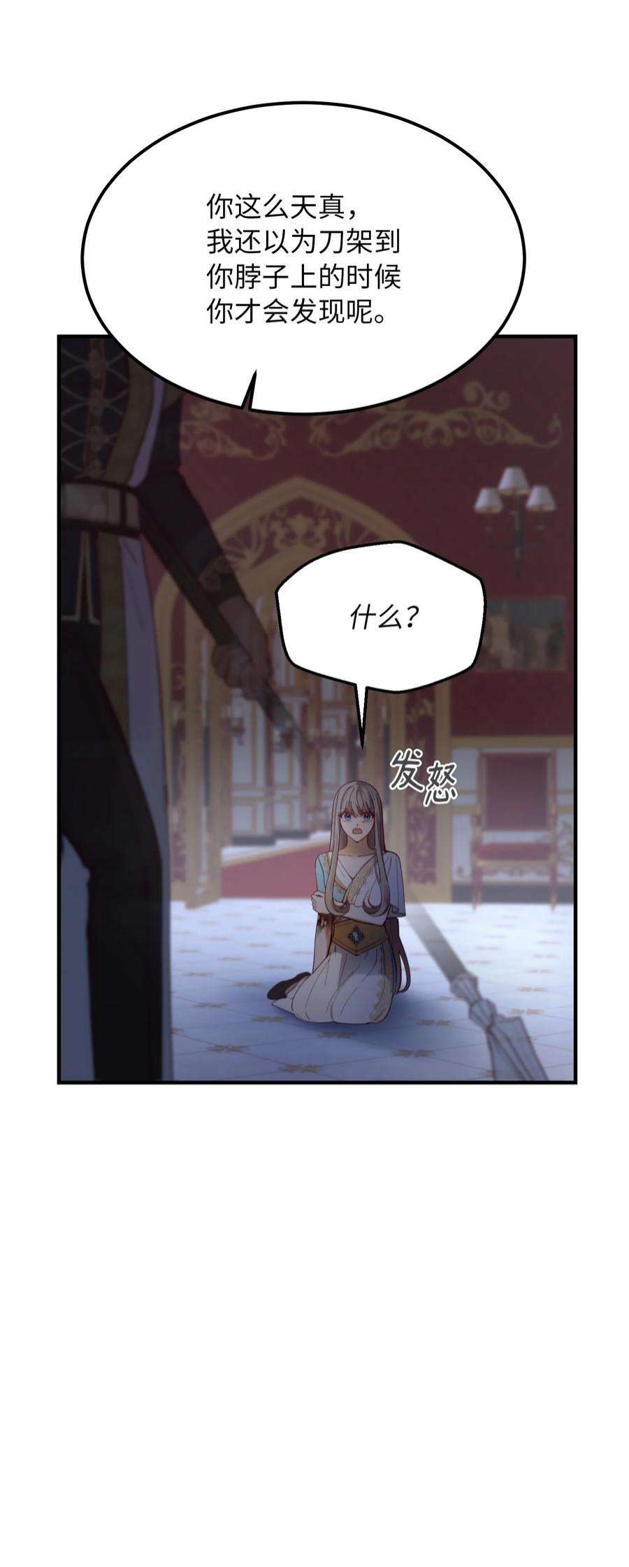 神灯里的魔女113 齐心协力