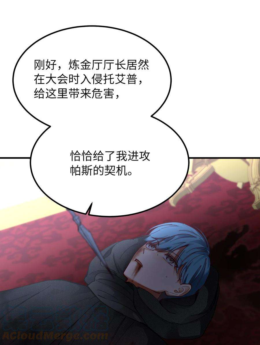 神灯里的魔女113 齐心协力