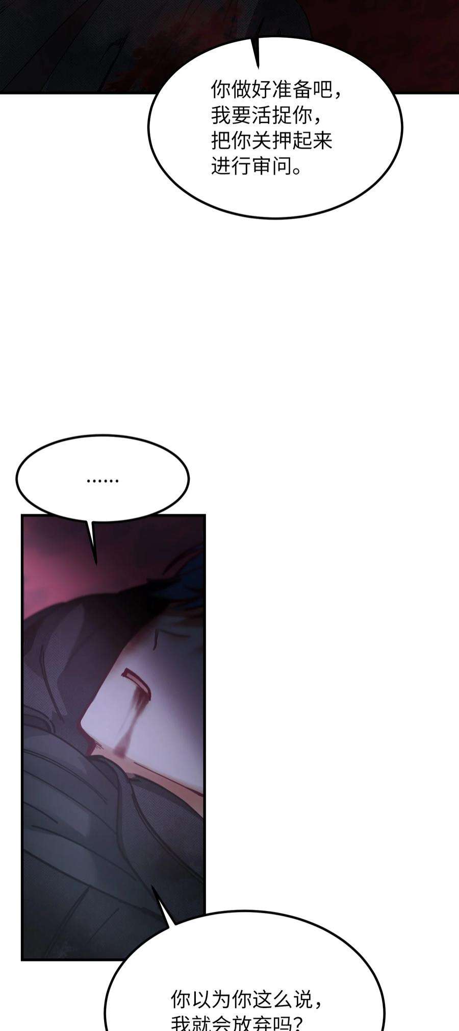 神灯里的魔女113 齐心协力