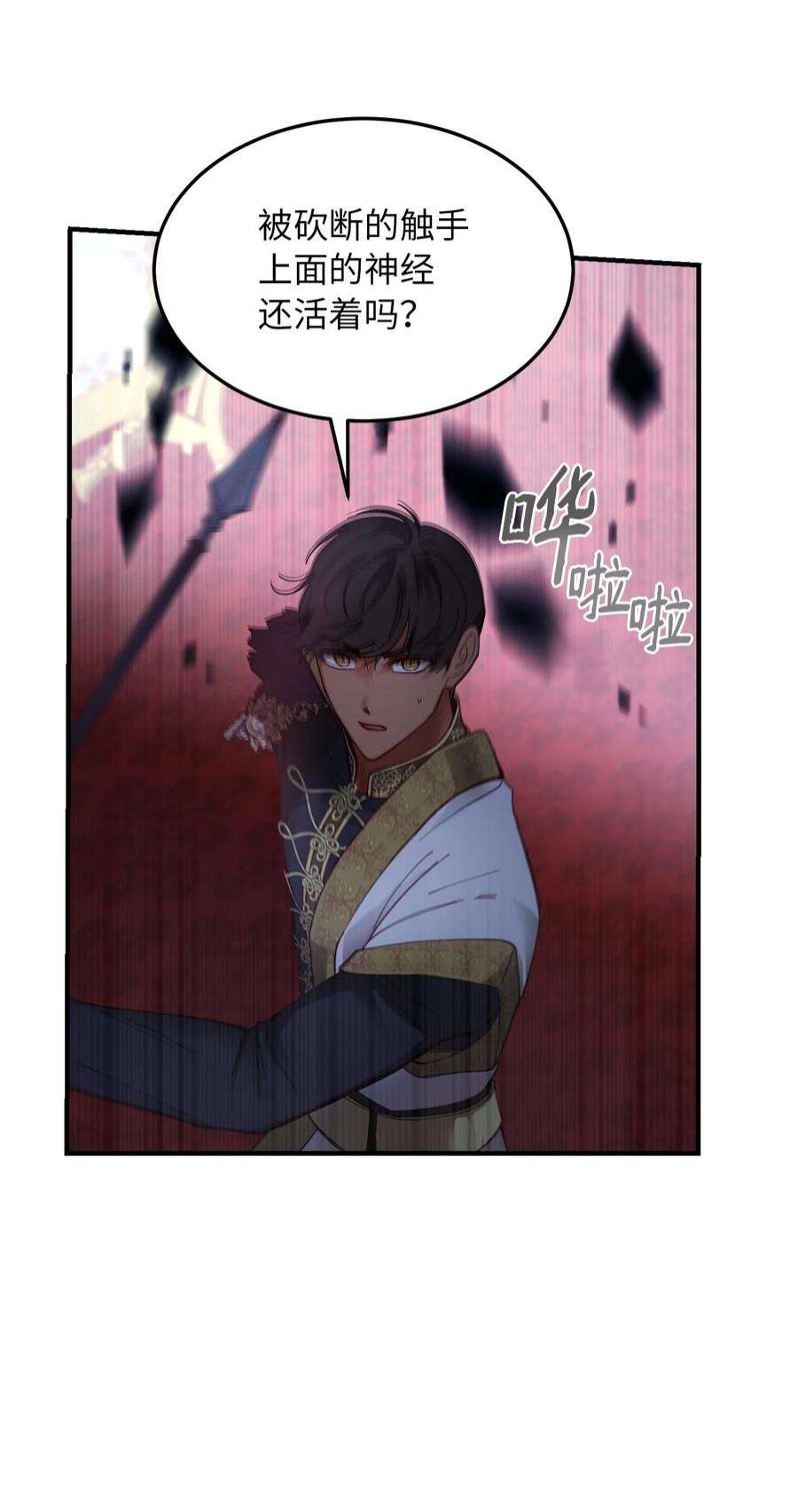 神灯里的魔女113 齐心协力