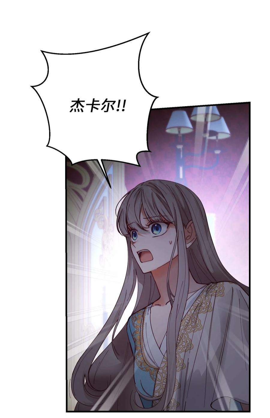 神灯里的魔女113 齐心协力