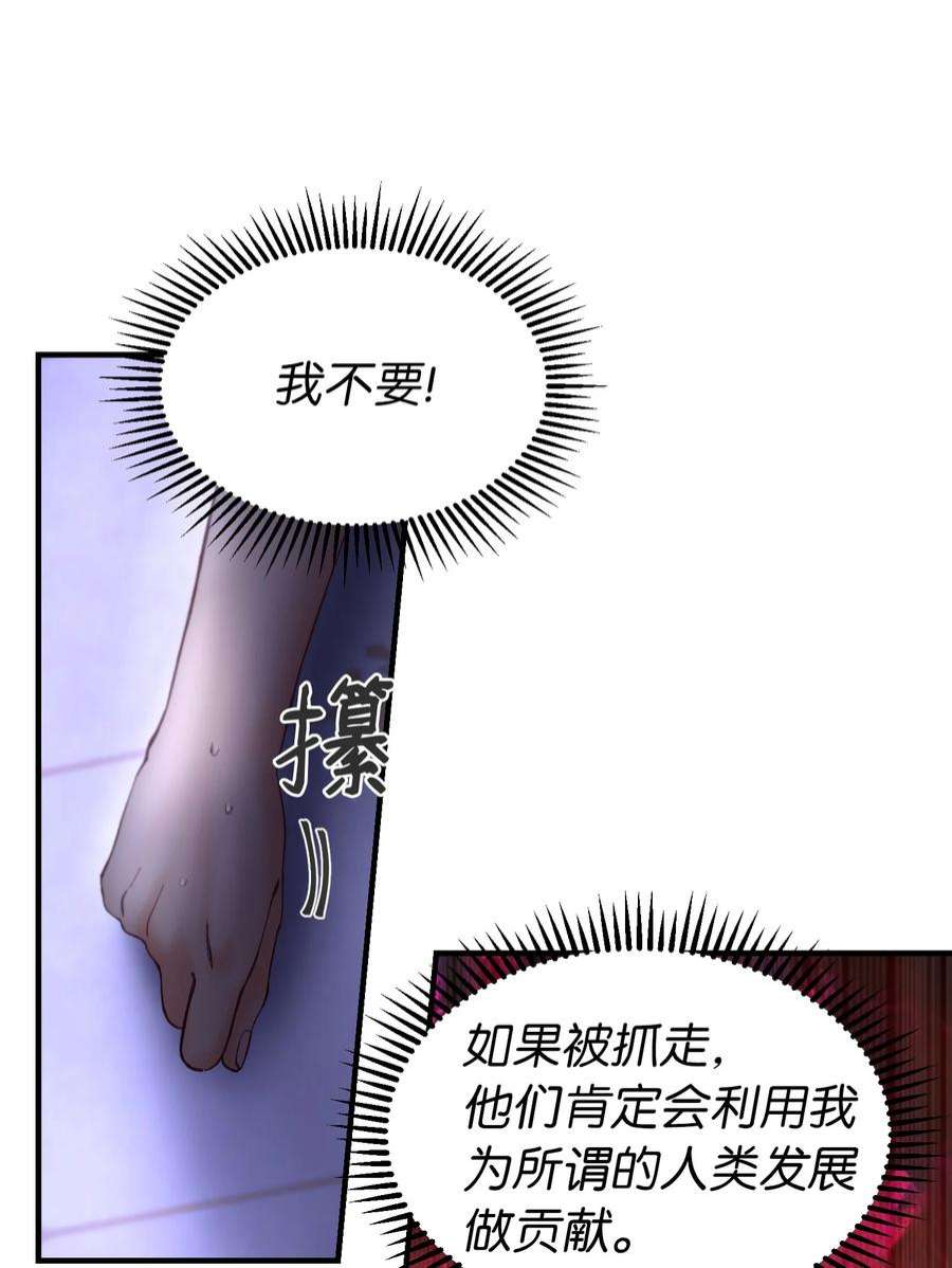 神灯里的魔女113 齐心协力