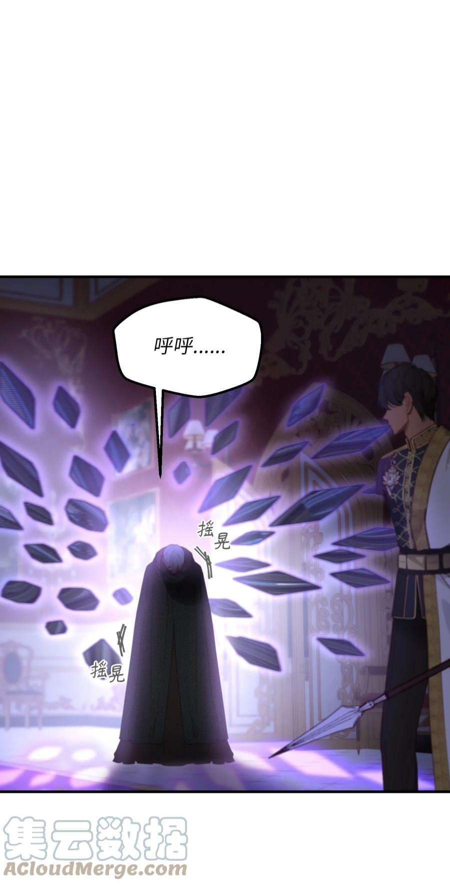 神灯里的魔女113 齐心协力