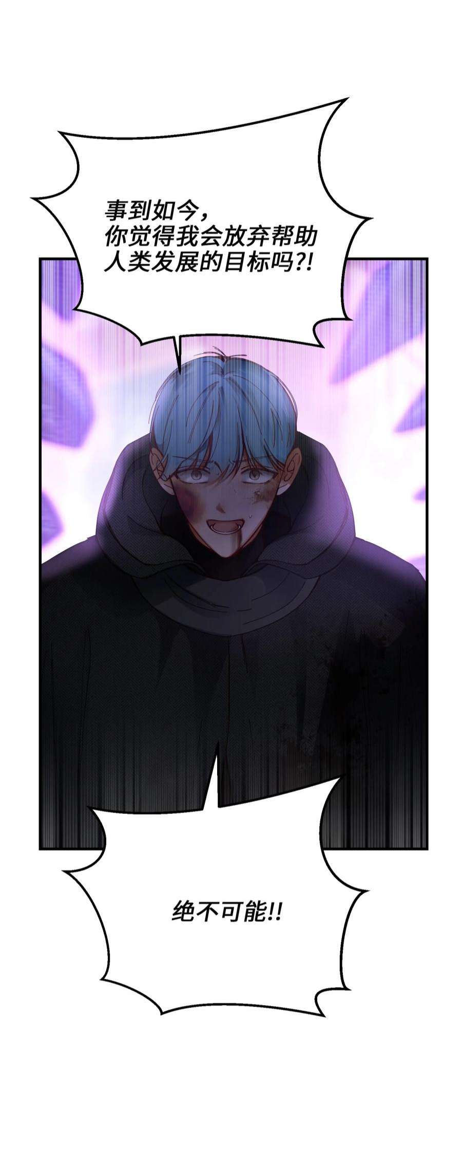 神灯里的魔女113 齐心协力