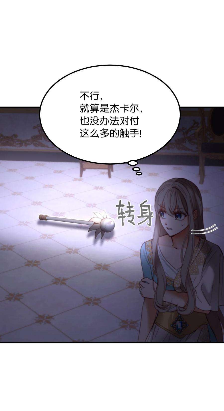 神灯里的魔女113 齐心协力