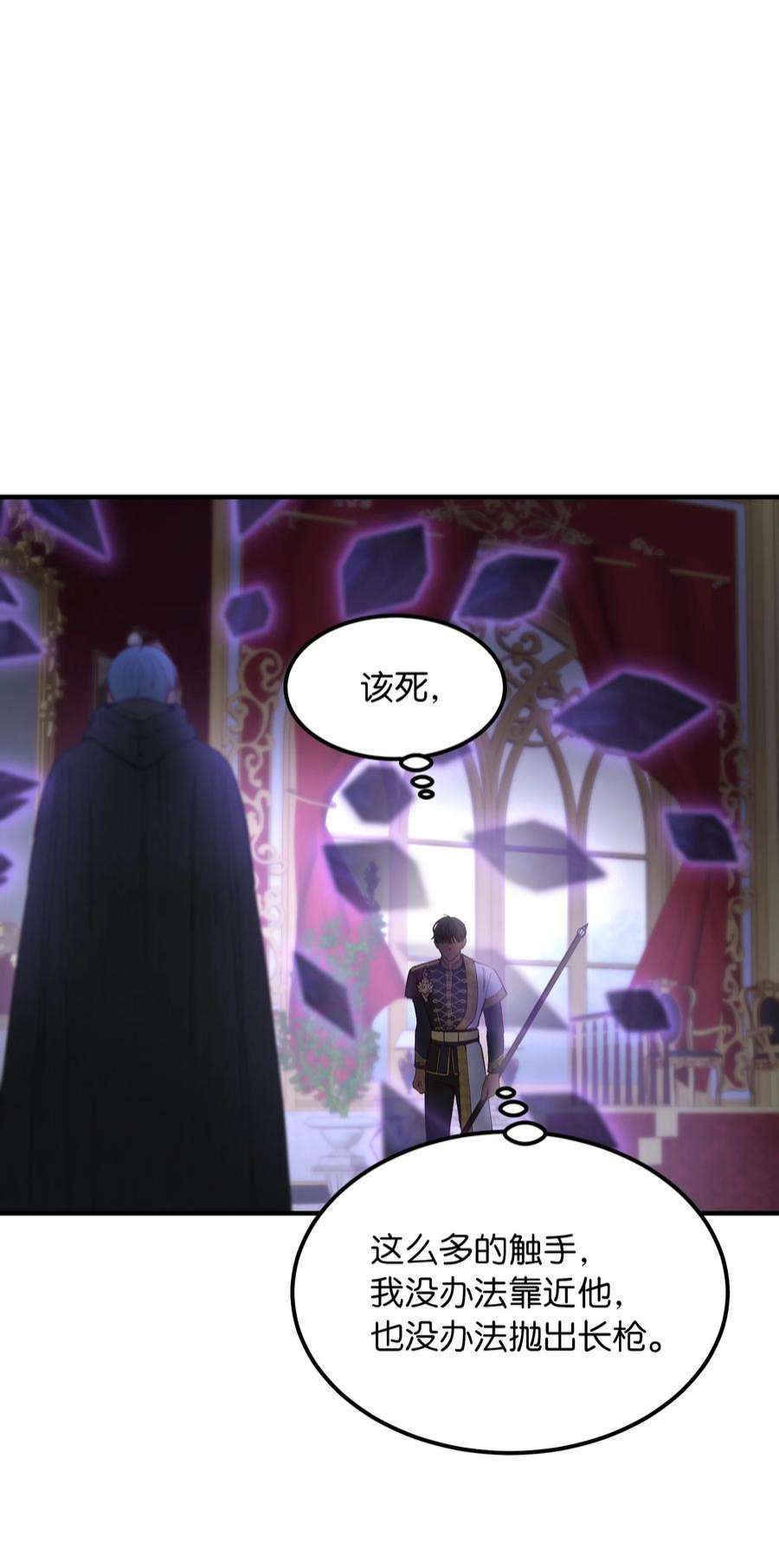 神灯里的魔女113 齐心协力