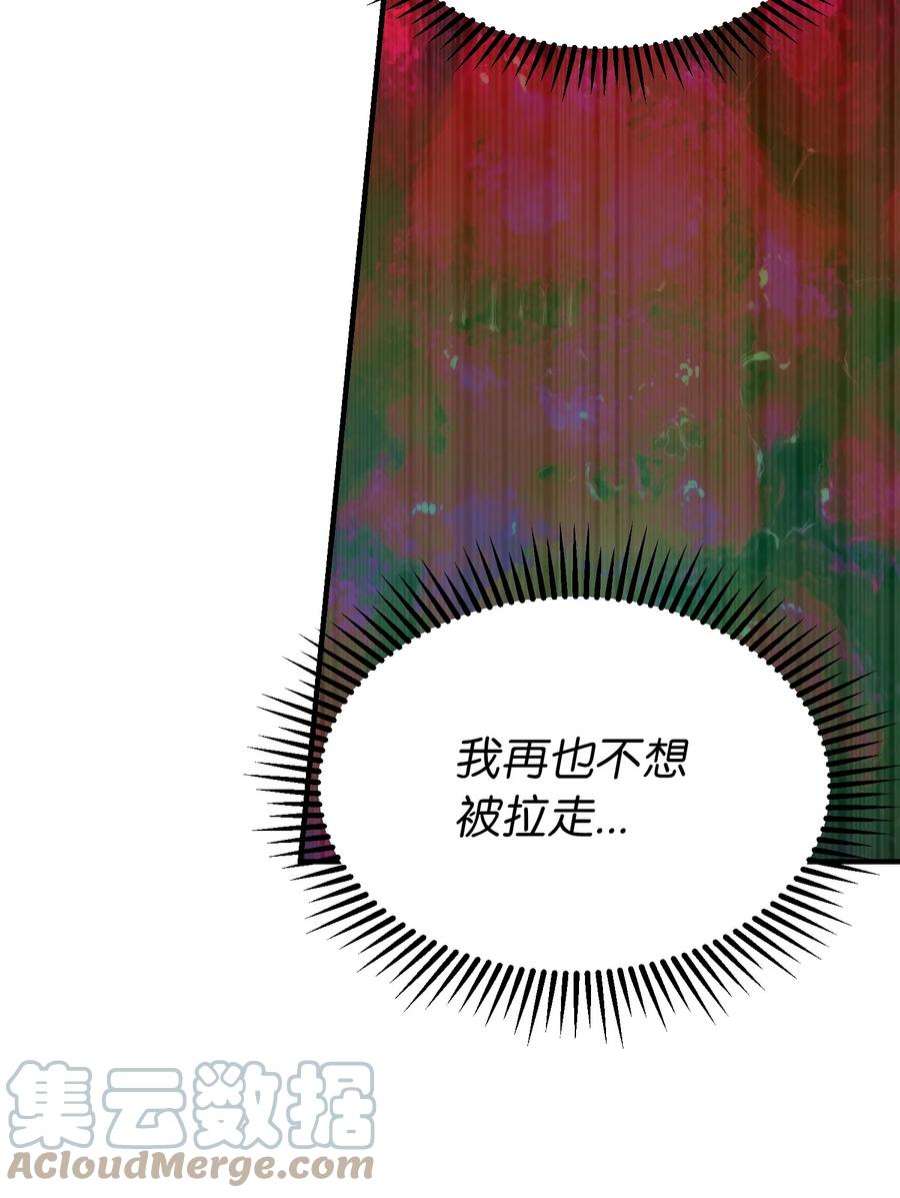 神灯里的魔女113 齐心协力