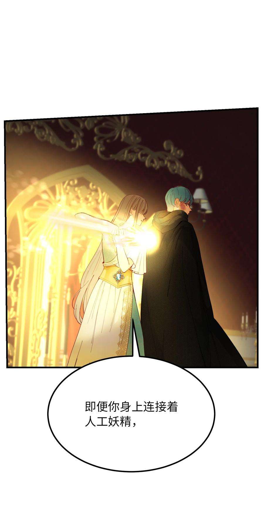 神灯里的魔女113 齐心协力
