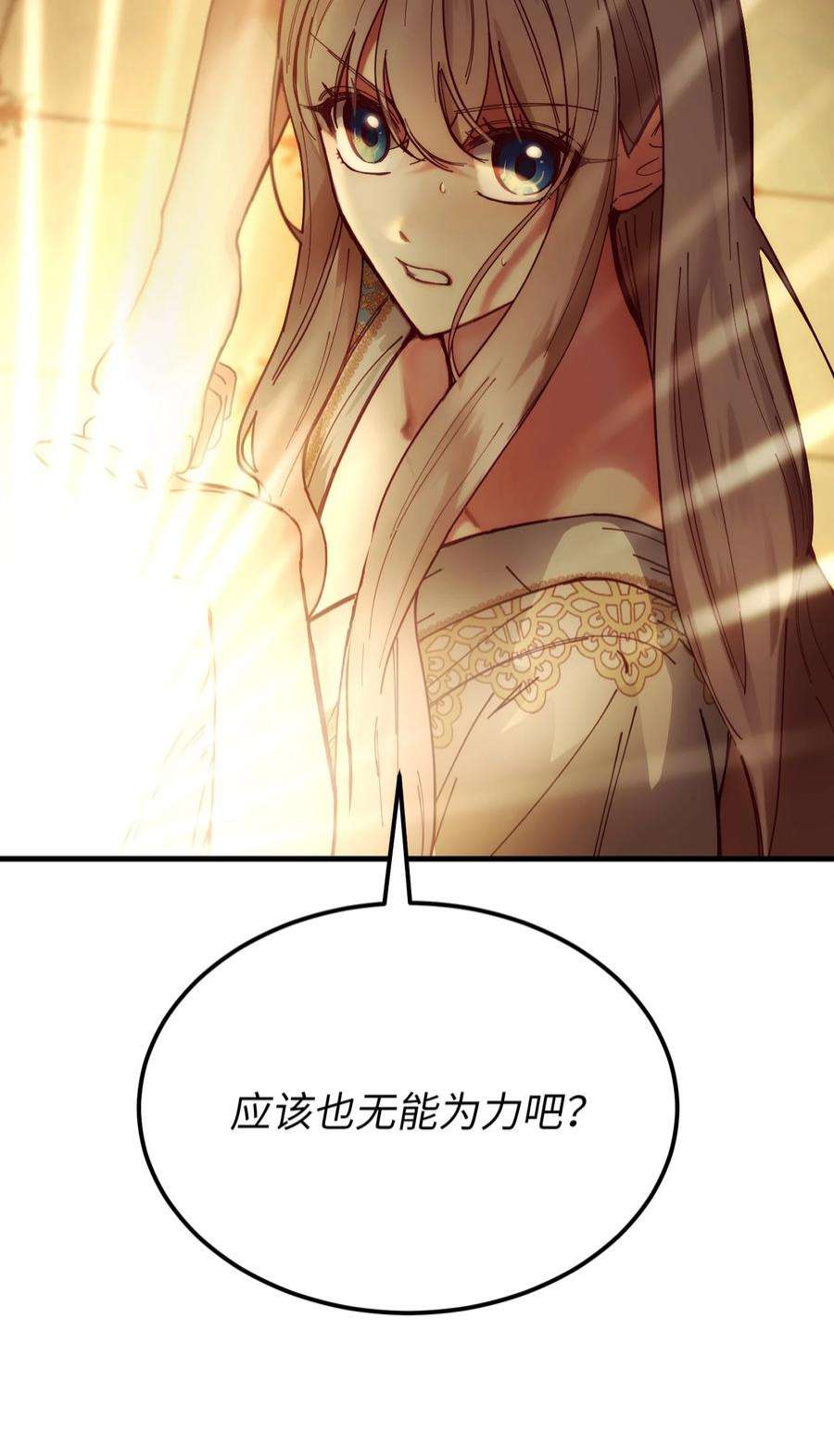神灯里的魔女113 齐心协力