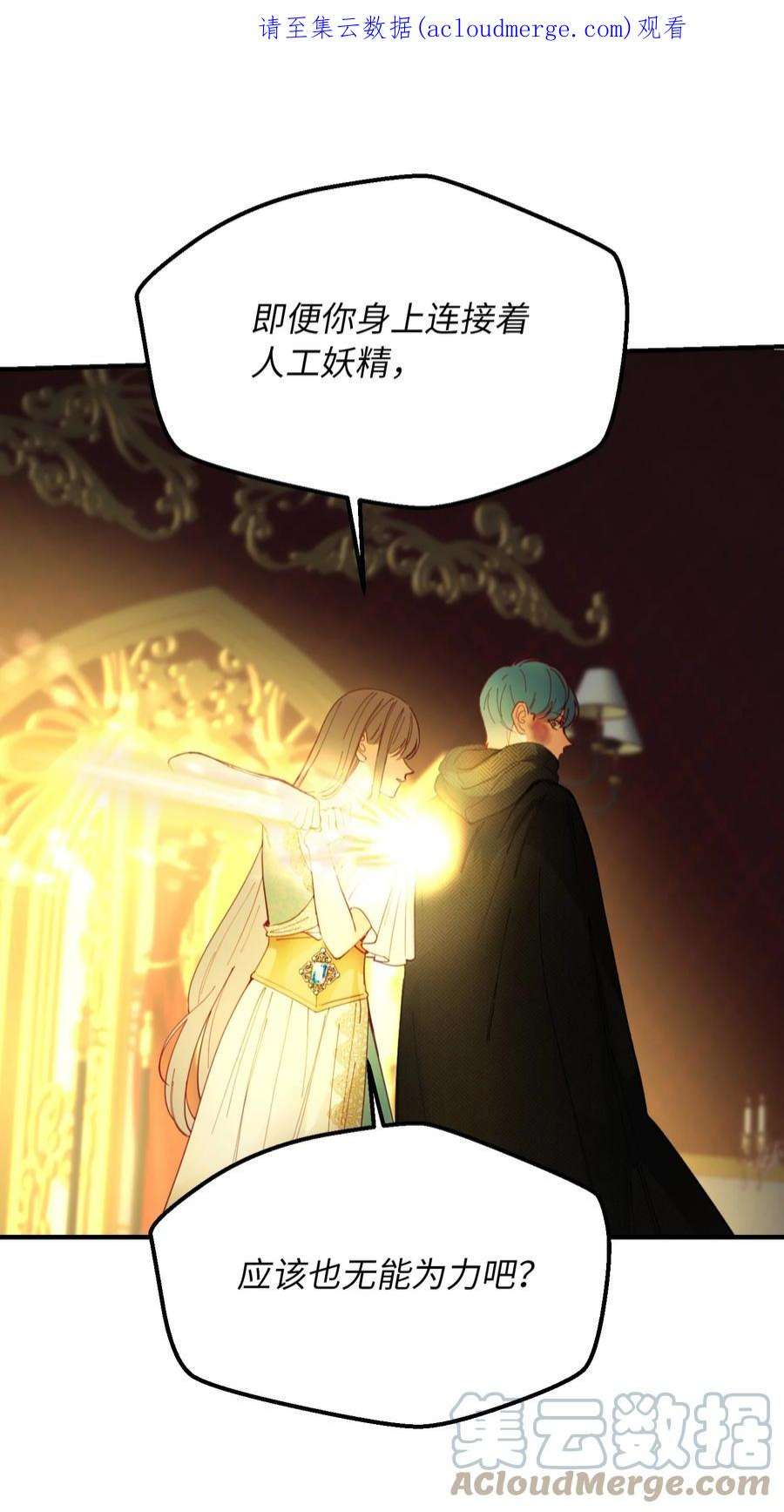 神灯里的魔女114 了结欧伯伊德