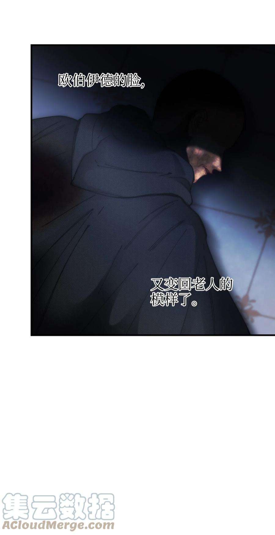 神灯里的魔女114 了结欧伯伊德