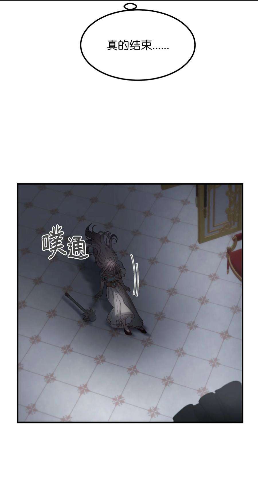 神灯里的魔女114 了结欧伯伊德