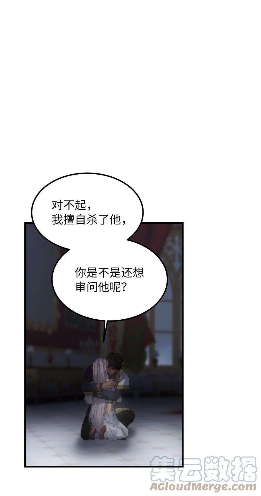 神灯里的魔女114 了结欧伯伊德