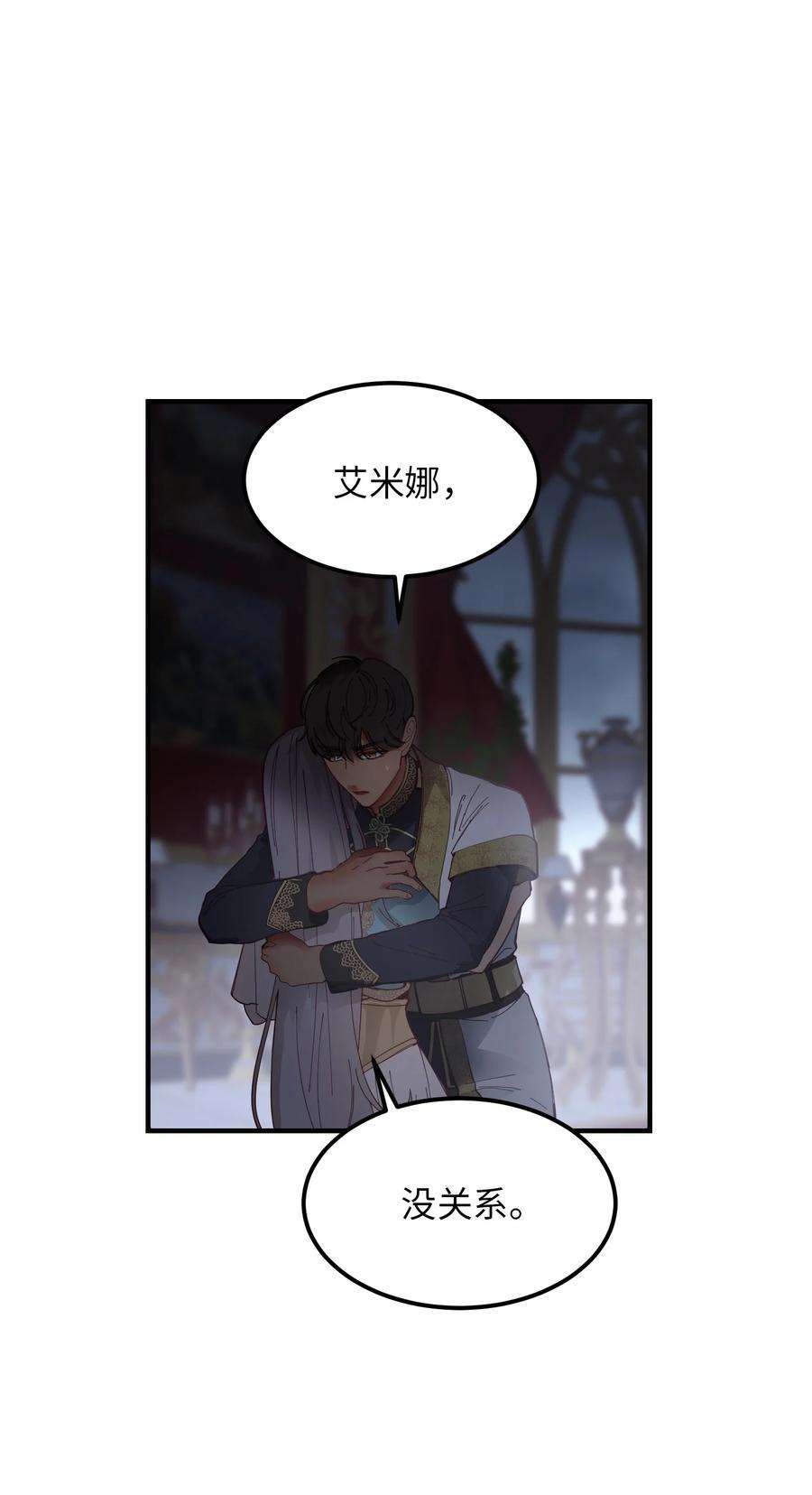 神灯里的魔女114 了结欧伯伊德