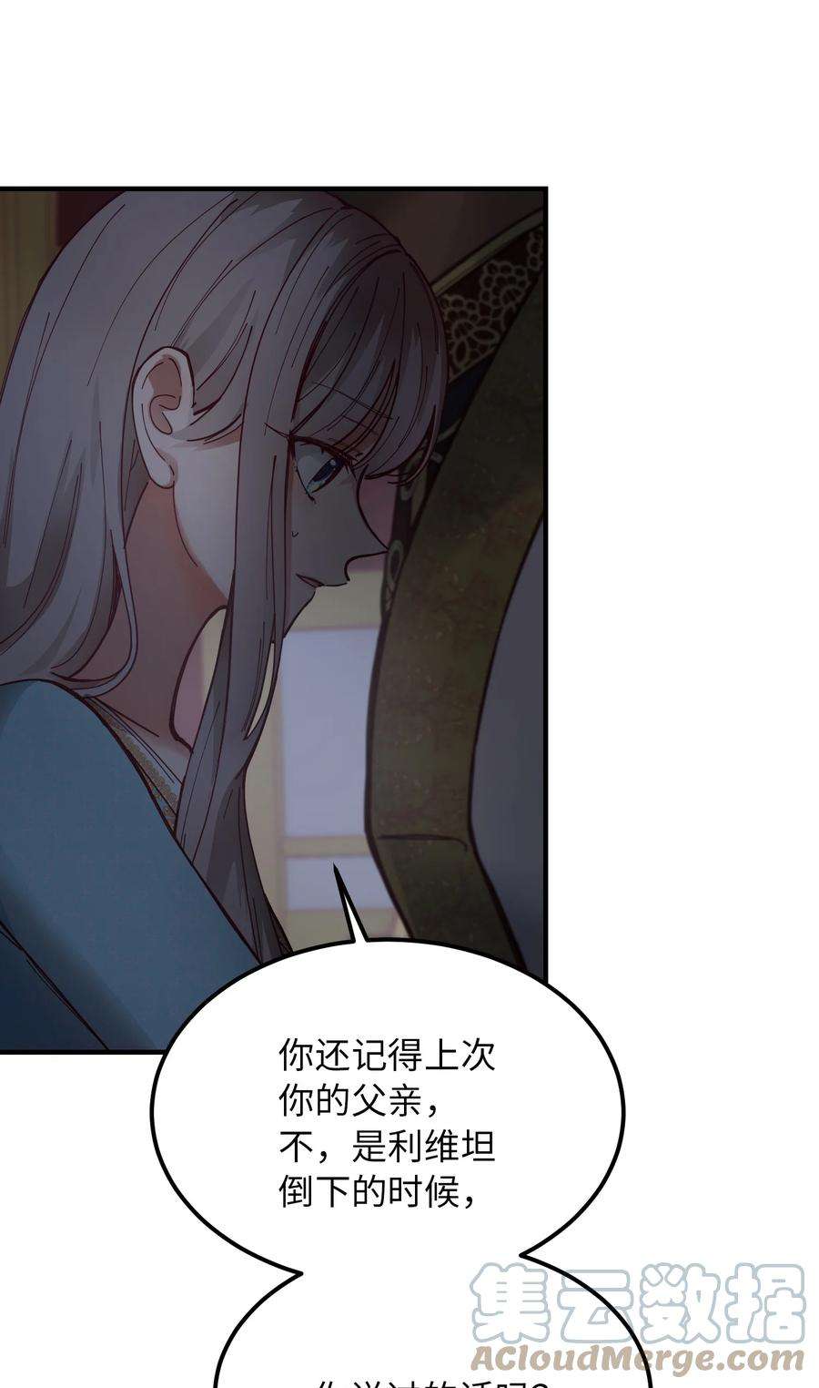 神灯里的魔女114 了结欧伯伊德