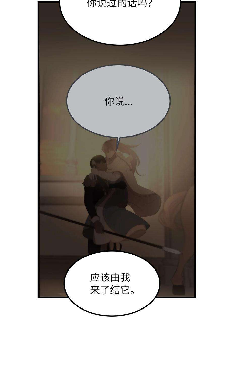 神灯里的魔女114 了结欧伯伊德