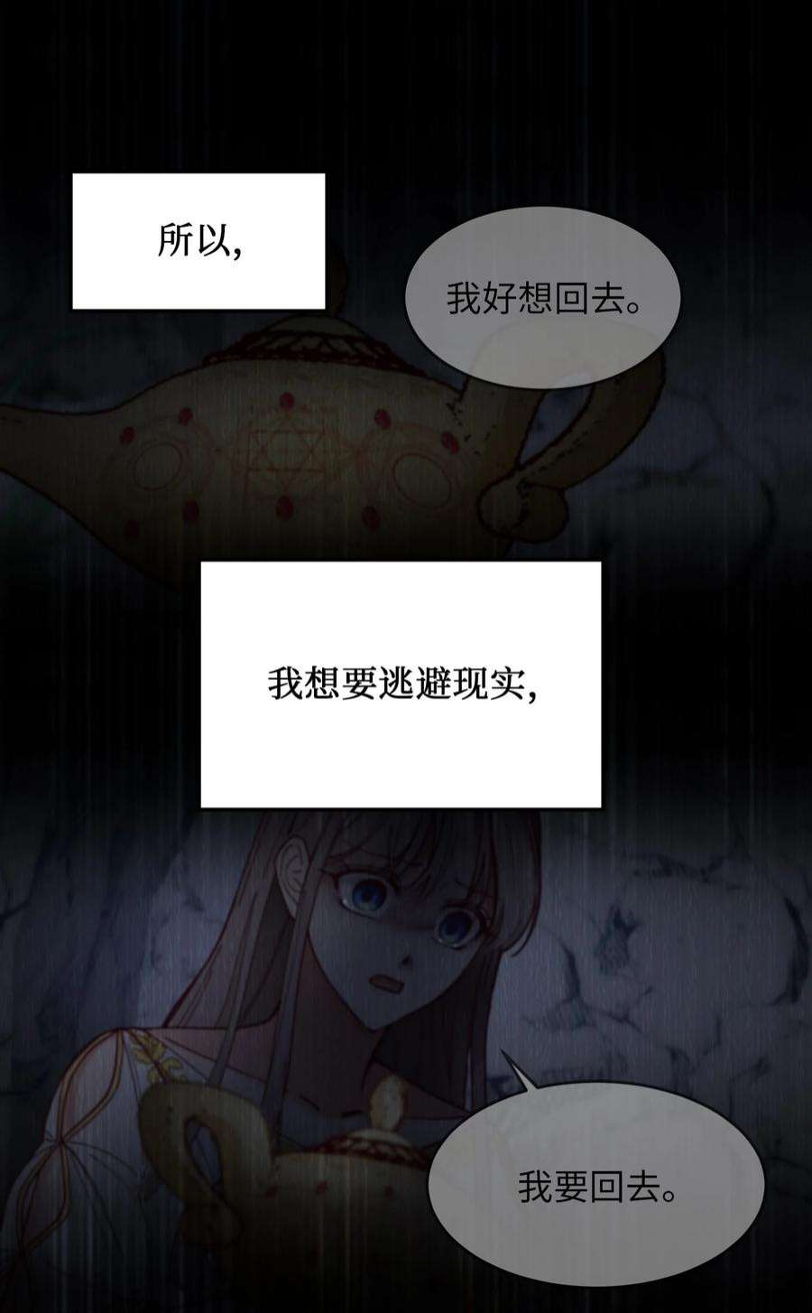 神灯里的魔女114 了结欧伯伊德