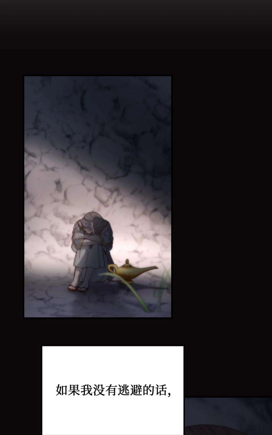 神灯里的魔女114 了结欧伯伊德