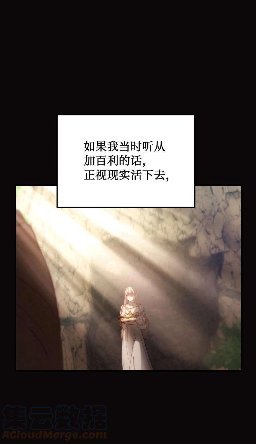 神灯里的魔女114 了结欧伯伊德