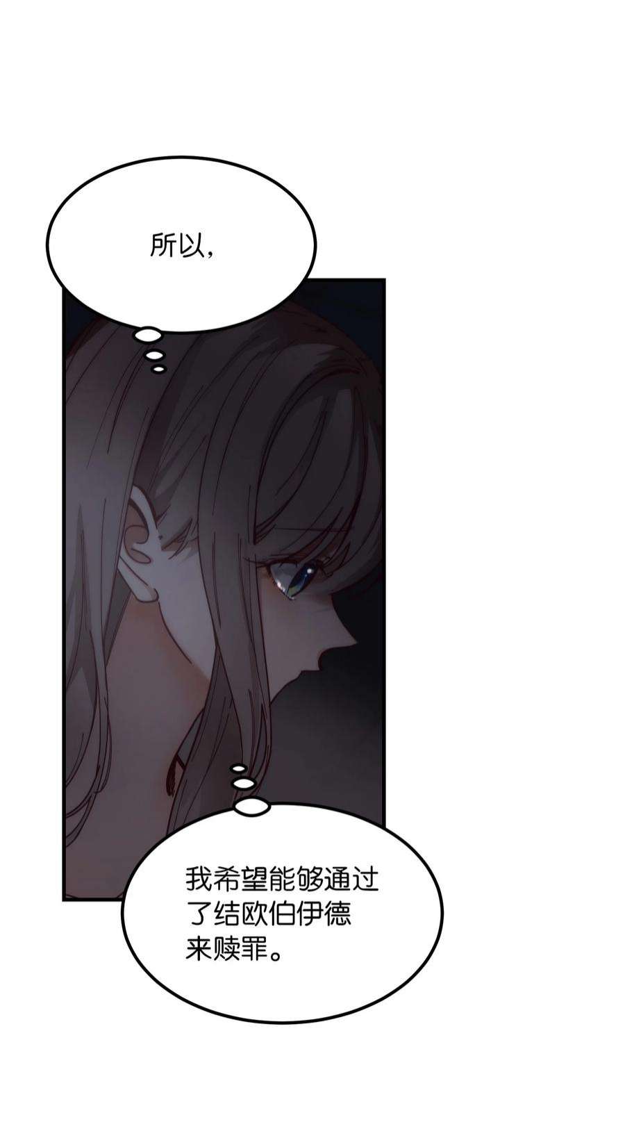 神灯里的魔女114 了结欧伯伊德