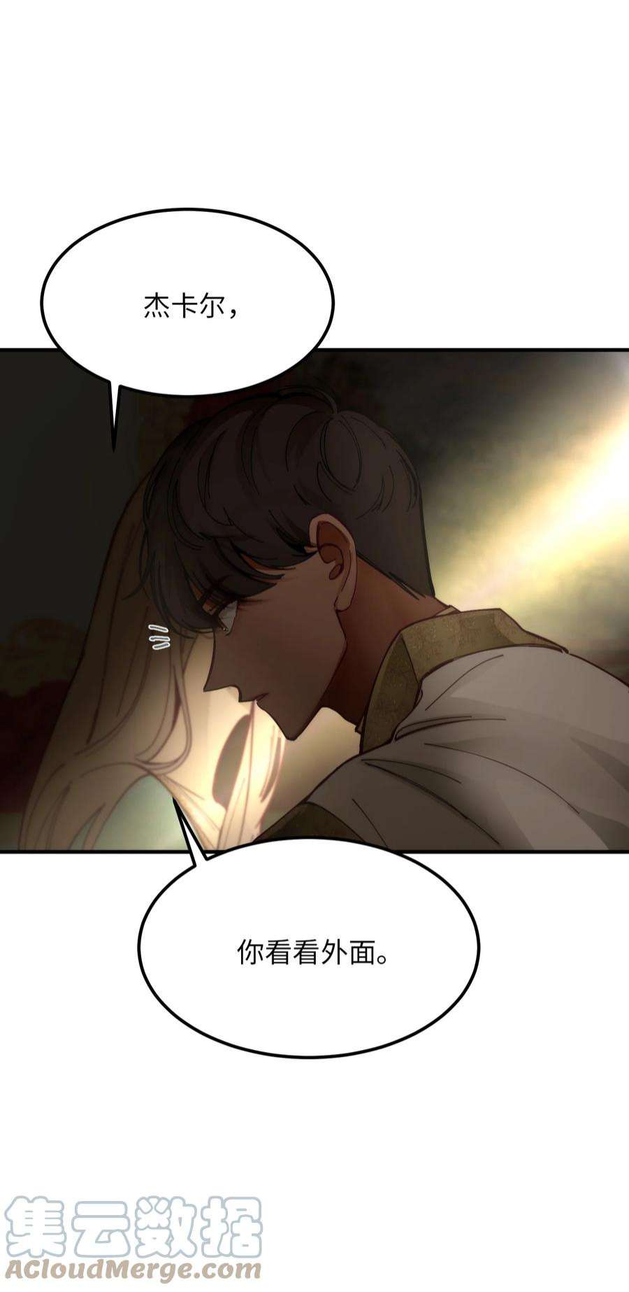 神灯里的魔女114 了结欧伯伊德