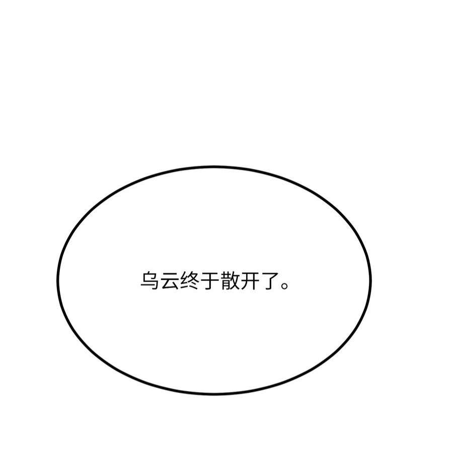 神灯里的魔女114 了结欧伯伊德