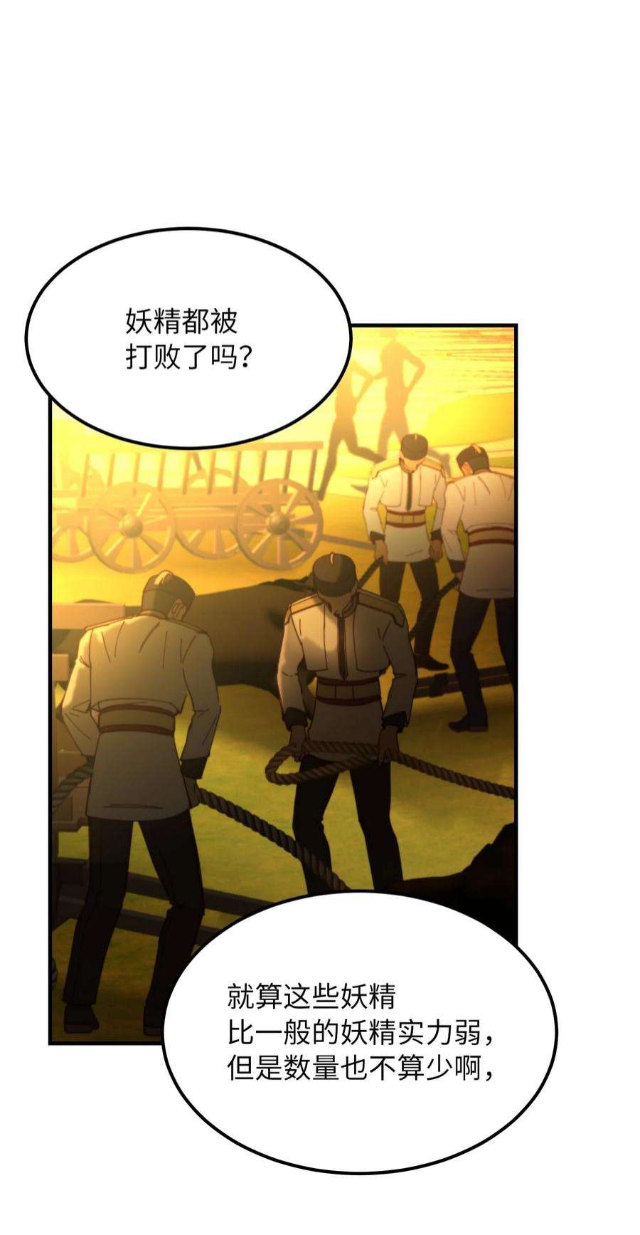 神灯里的魔女114 了结欧伯伊德