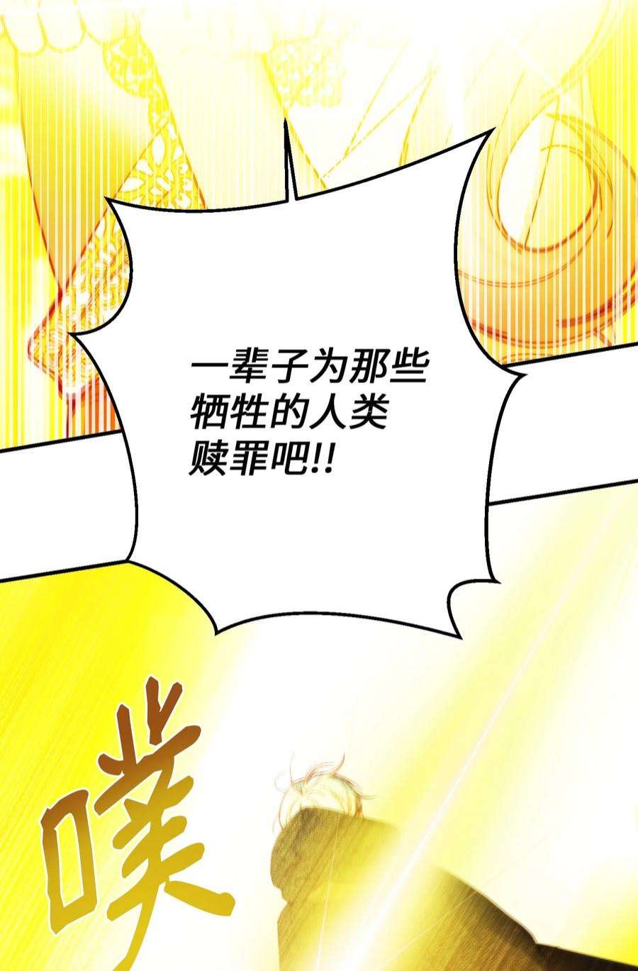 神灯里的魔女114 了结欧伯伊德