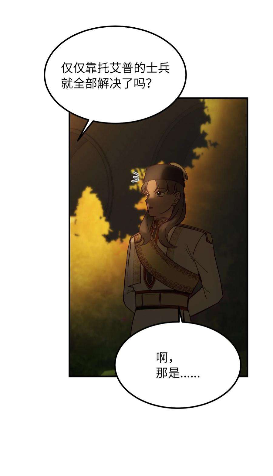 神灯里的魔女114 了结欧伯伊德