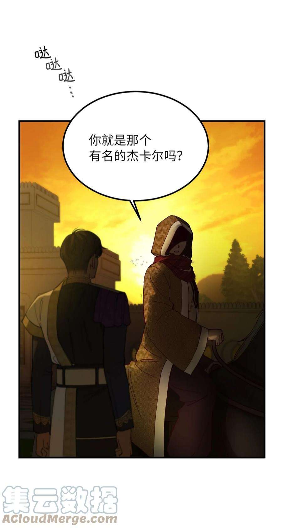 神灯里的魔女114 了结欧伯伊德