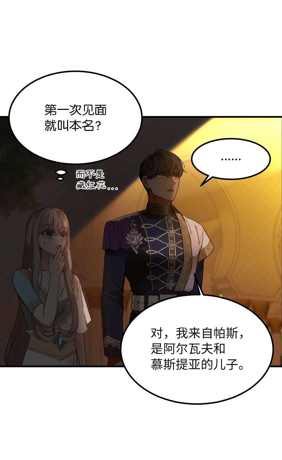 神灯里的魔女114 了结欧伯伊德