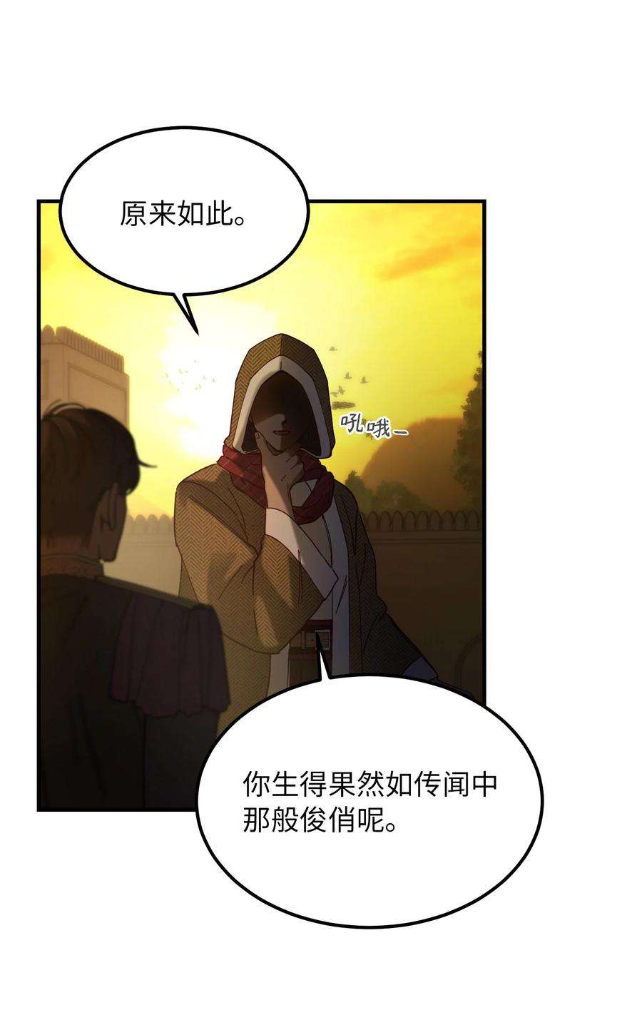 神灯里的魔女114 了结欧伯伊德