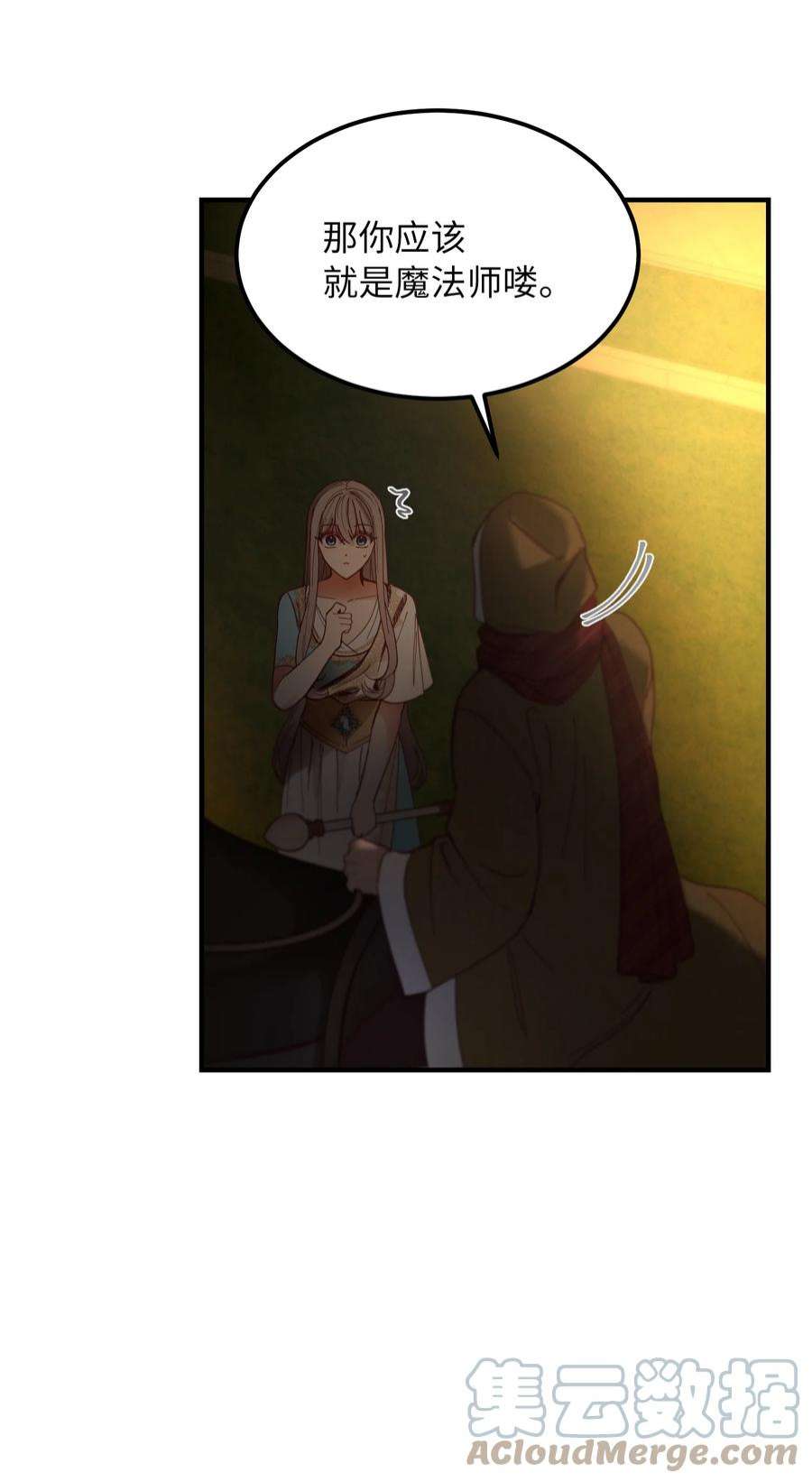 神灯里的魔女114 了结欧伯伊德