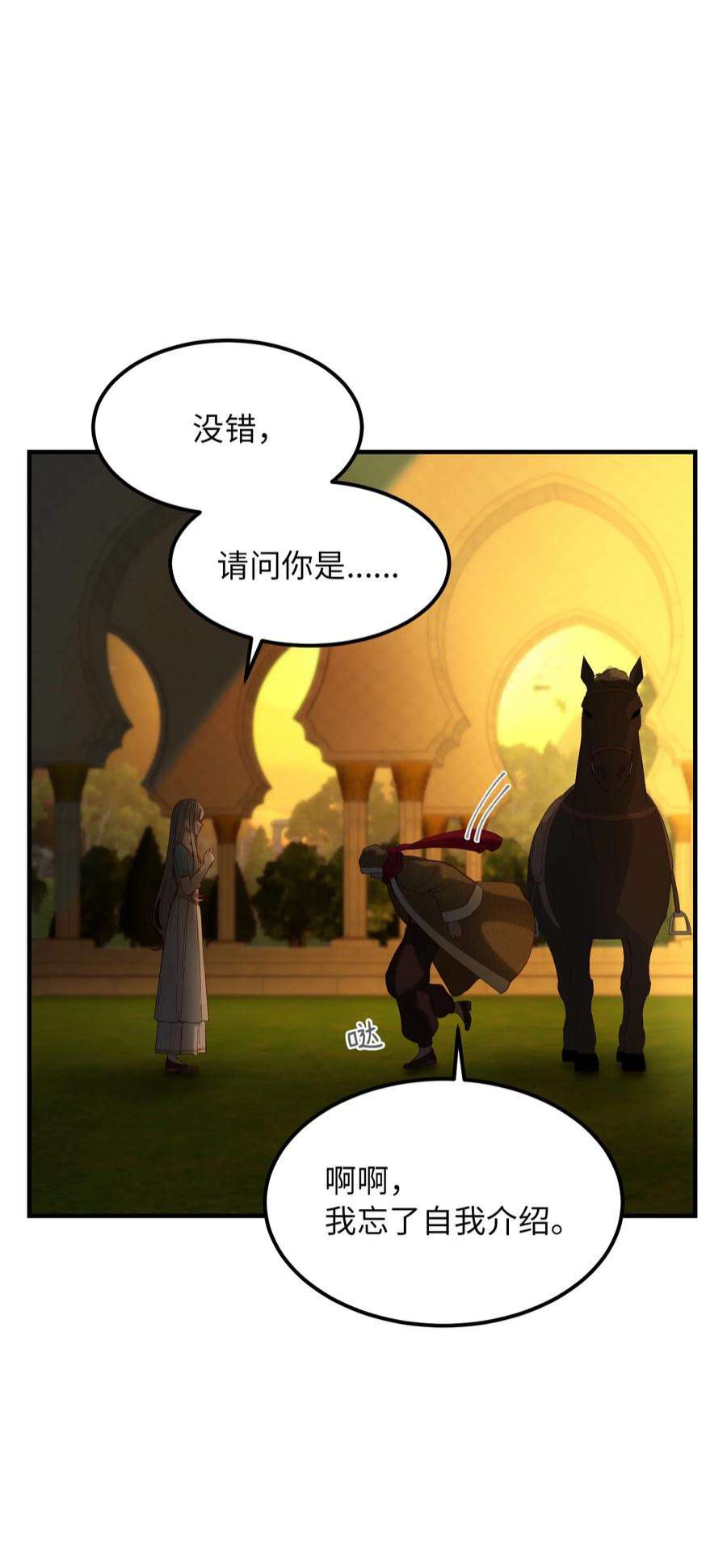 神灯里的魔女114 了结欧伯伊德