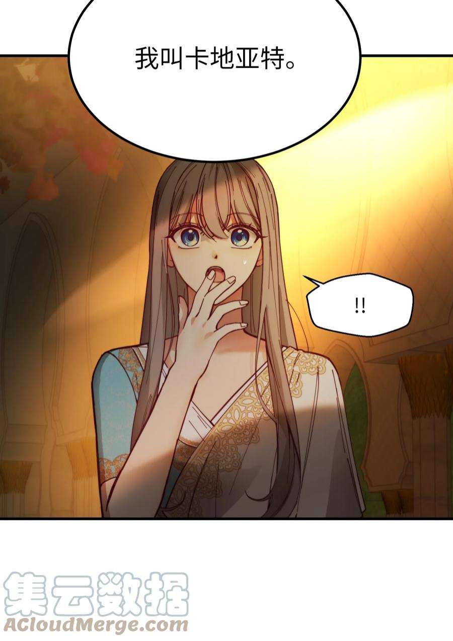 神灯里的魔女114 了结欧伯伊德