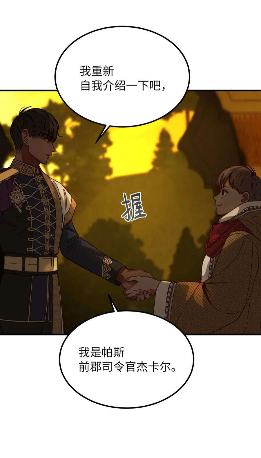 神灯里的魔女115 阴影