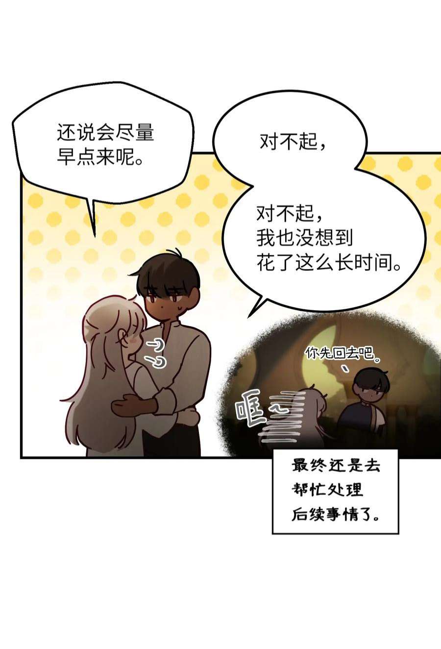 神灯里的魔女115 阴影