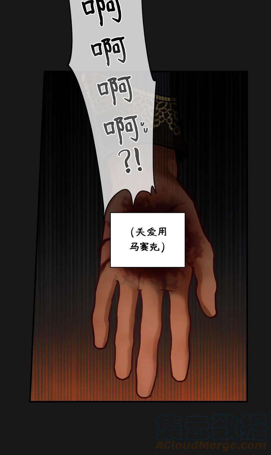 神灯里的魔女115 阴影