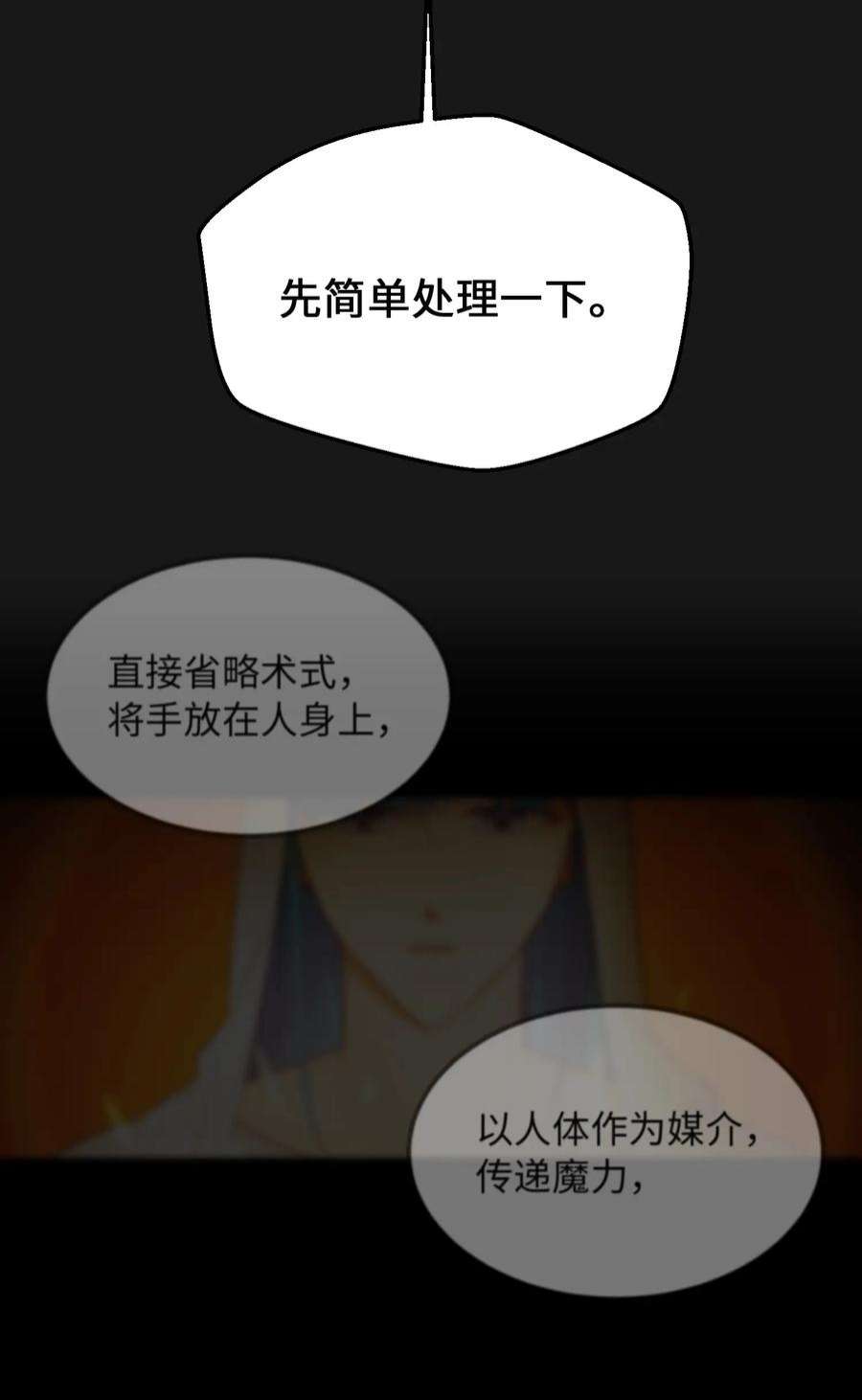 神灯里的魔女115 阴影