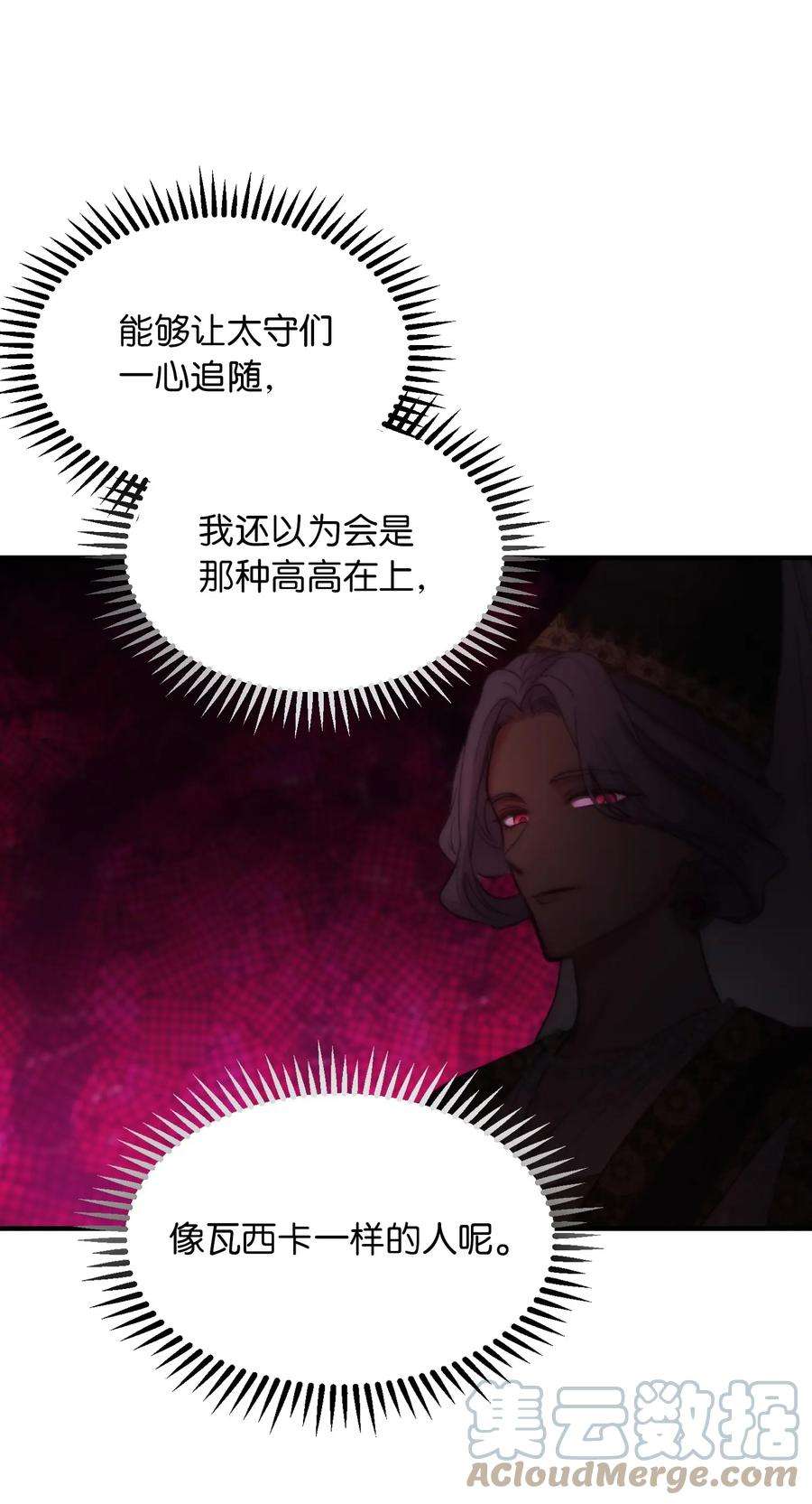 神灯里的魔女115 阴影