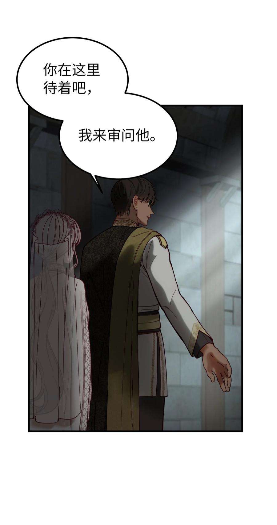 神灯里的魔女117 毫无头绪