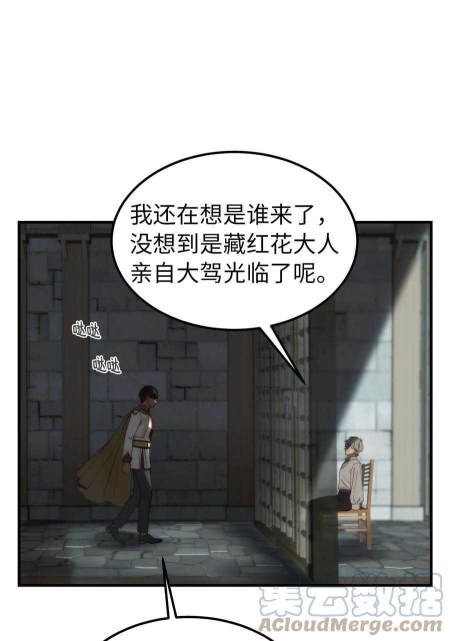 神灯里的魔女117 毫无头绪