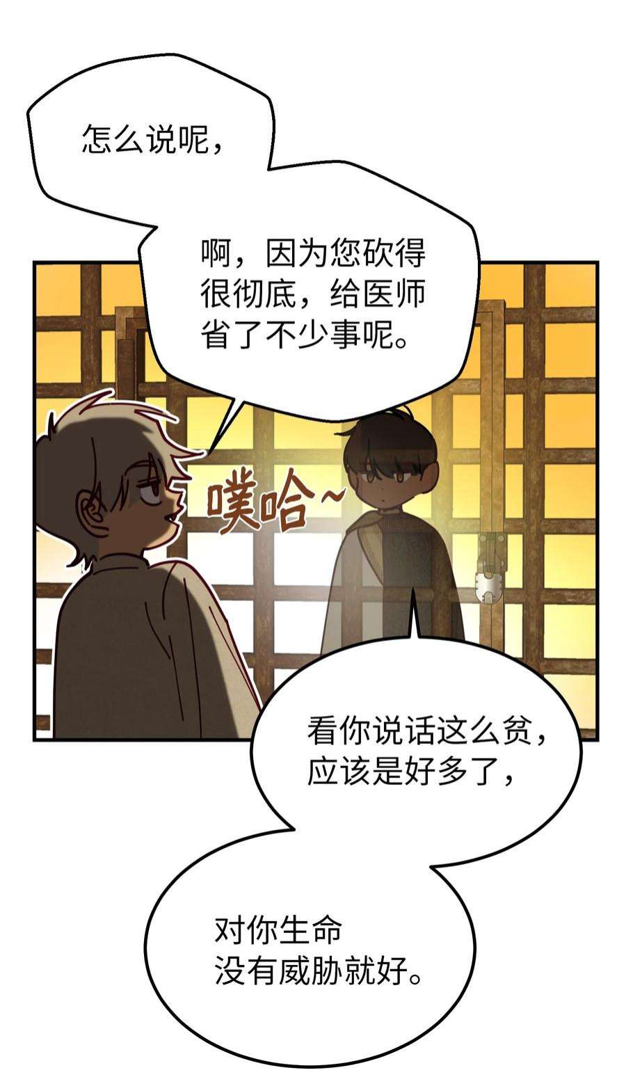 神灯里的魔女117 毫无头绪