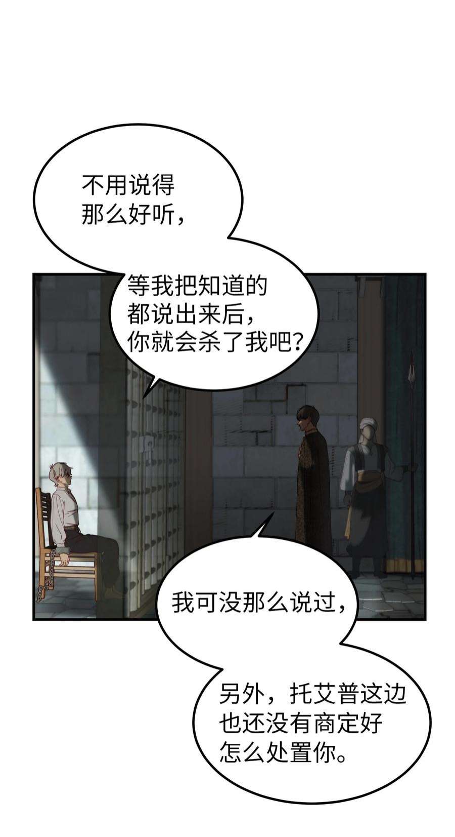 神灯里的魔女117 毫无头绪